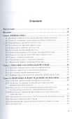 Механика. Учебник для вузов - 1