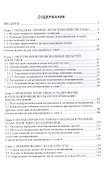 Логистика складирования. Учебник - 1