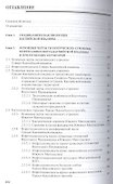 Геология и нефтегазоносность Каспийской впадины - 1