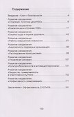 Инструменты лидера культуры безопасности труда - 2