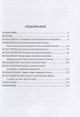 Жить без рака, или Я должен предупредить свой рак - 1