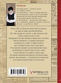 Дело княжны Саломеи - 1