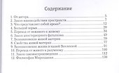 Мироздание - 1