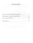 Клятва. История любви - 1