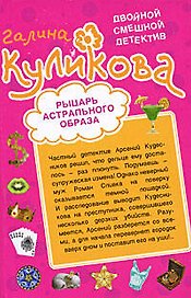 Рыцарь астрального образа.Рога в изобилии:повести