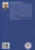 Неопределенность перевозочного процесса железных дорог - 1