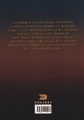 Велес сын зари - 1