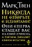 Никогда не спорьте с идиотами! - 0