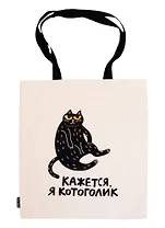 Сумка-шоппер Кажется, я котоголик бежевая, текстиль 40см.*32см.