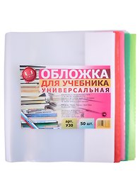 Обложка для учебников, универсальная, 150 мкм, 300х590 мм, Читай-город