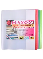 Обложка для учебника универсальная. 300х590 мм. 150 мкм. -Таганрог: ИП Муличенко С.Г., У30У 173380