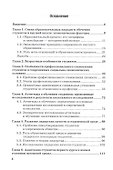 Формирование личности будущего профессионала в экономической сфере в условиях развития цифровой экономики: Монография - 1