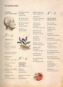 Великие открытия в медицине - 1