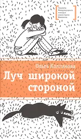 Луч широкой стороной