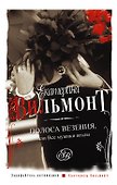 Полоса везения, или все мужики козлы - 0