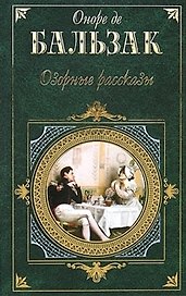 Озорные рассказы