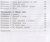 В согласии с природой : 2 класс : учебное пособие - 2