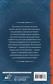 Герцогиня в бегах. Право на эшафот - 1