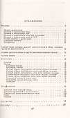 Русская диалектология - 1