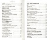Вселенная. Том 1. Вселенная и ее миры (комплект из 2 книг) - 1