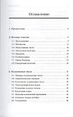 Математика для медицинских вузов: учебное пособие - 1