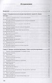 Основы управленческого консультирования. Учебник - 1