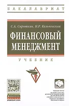 Финансовый менеджмент