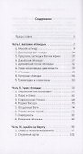 "Илиада": эпос и история - 1