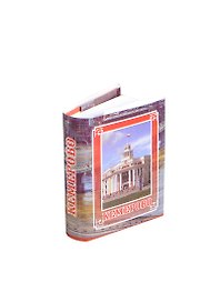 Кемерово Очерк из серии Города Сибири (супер) (мини)