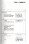 Португальский без акцента. Начальный курс португальского языка: Учебное пособие - 1