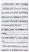 Несгибаемые - 1