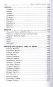 Сюжет судьбы на картах Таро - 2