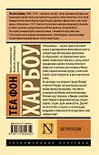 Метрополис - 1