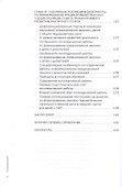 Формирование у дошкольников с ОНР предикативной лексики с использованием пиктограмм - 2