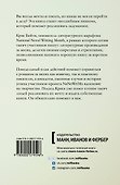 Литературный марафон. Как написать книгу за 30 дней - 1