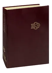 Большая Советская Энциклопедия. В 30 томах. Том 16. Meзия-Моршанск