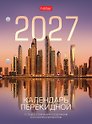 Календарь 2027г А6 160л "С праздниками 2" настольный, перекидной, офсет 65г/м2, 2 краски