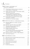 Сборник задач по химической кинетике - 2