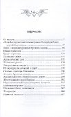 Там где Крюков канал… (2 изд) Зуев - 2
