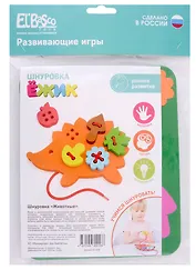 Шнуровка "Ежик"