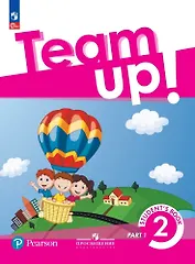 Английский язык. 2 класс. Учебное пособие. В двух частях. Часть 1