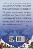 Прародина человечества - 1