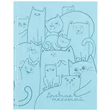 Дневник школьный Феникс+, "Смешные коты"