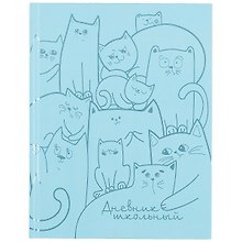 Дневник школьный «Смешные коты», Феникс+