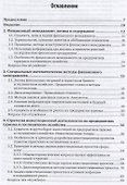 Финансовый менеджмент в туризме и гостиничном хозяйстве. Учебник - 1