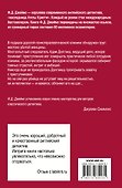 Изощренное убийство: роман. Пер. с англ. - 1