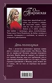 День полнолуния: сборник - 1