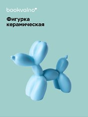 Декоративная фигурка Собачка-шарик (мятная) (8х9) (керамика) (12-fengshen-202506-D2)
