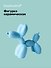 Декоративная фигурка Собачка-шарик (мятная) (8х9) (керамика) (12-fengshen-202506-D2) - 0