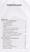 ВОЙНА И ВЕРА - 1